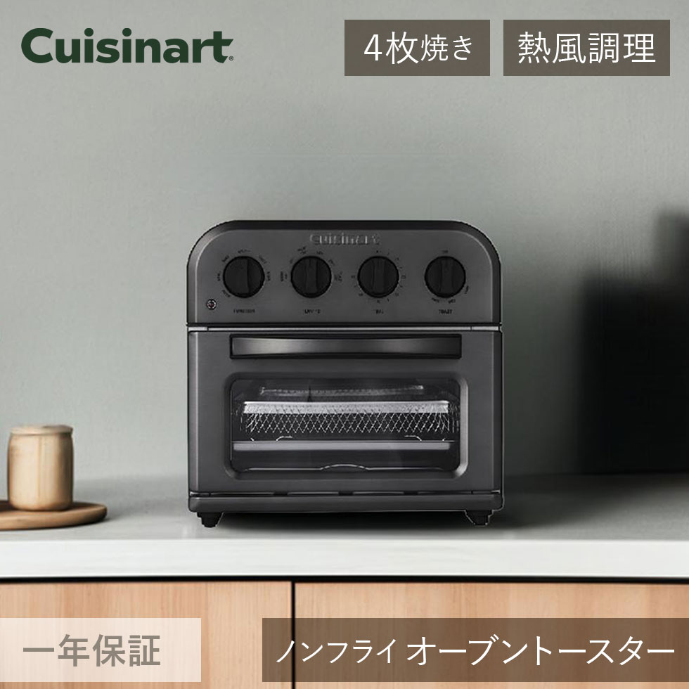 楽天市場】クイジナート トースターオーブンの通販 楽天市場】クイジナート トースターオーブンの通販