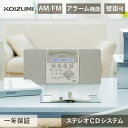 コイズミ ステレオCDシステム SAD-4346 | CDプレイヤー CDプレーヤー スリム 薄型 CD シンプル 卓上 壁掛け おしゃれ かわいい インテリア...