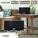 コイズミ CDプレイヤー ステレオCDシステム SDB-4349 ブラック | bluetooth対応 BT対応 ブルートゥース おしゃれ USB ワイヤレス スピーカー ラジオ 薄型 スリム 省スペース 壁掛け プレゼント ギフト 小泉成器