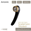 サロンスタイルビタミンCシャワー ( KSSBC1) 送料無料 シャワーヘッド ビタミンCシャワー サロンスタイル スキンケア スカルプケア ハード水流 ヘアケ...