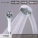 SANEI ウルトラファインバブル ナノバブル シャワーヘッド NS300680 | 正規品 日本製 節約 節水 シャワー ナノバブル NS3006-80XA-MW2 RAINY BASIC サンエイ 三栄水栓製作所 節水シャワー
