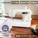 レビュー特典 ジャガー フットコントローラー操作 コンピューターミシン KJM-3102/W | JAGUAR 自動 足で操作 裁縫 初心者 おすすめ シンプル...