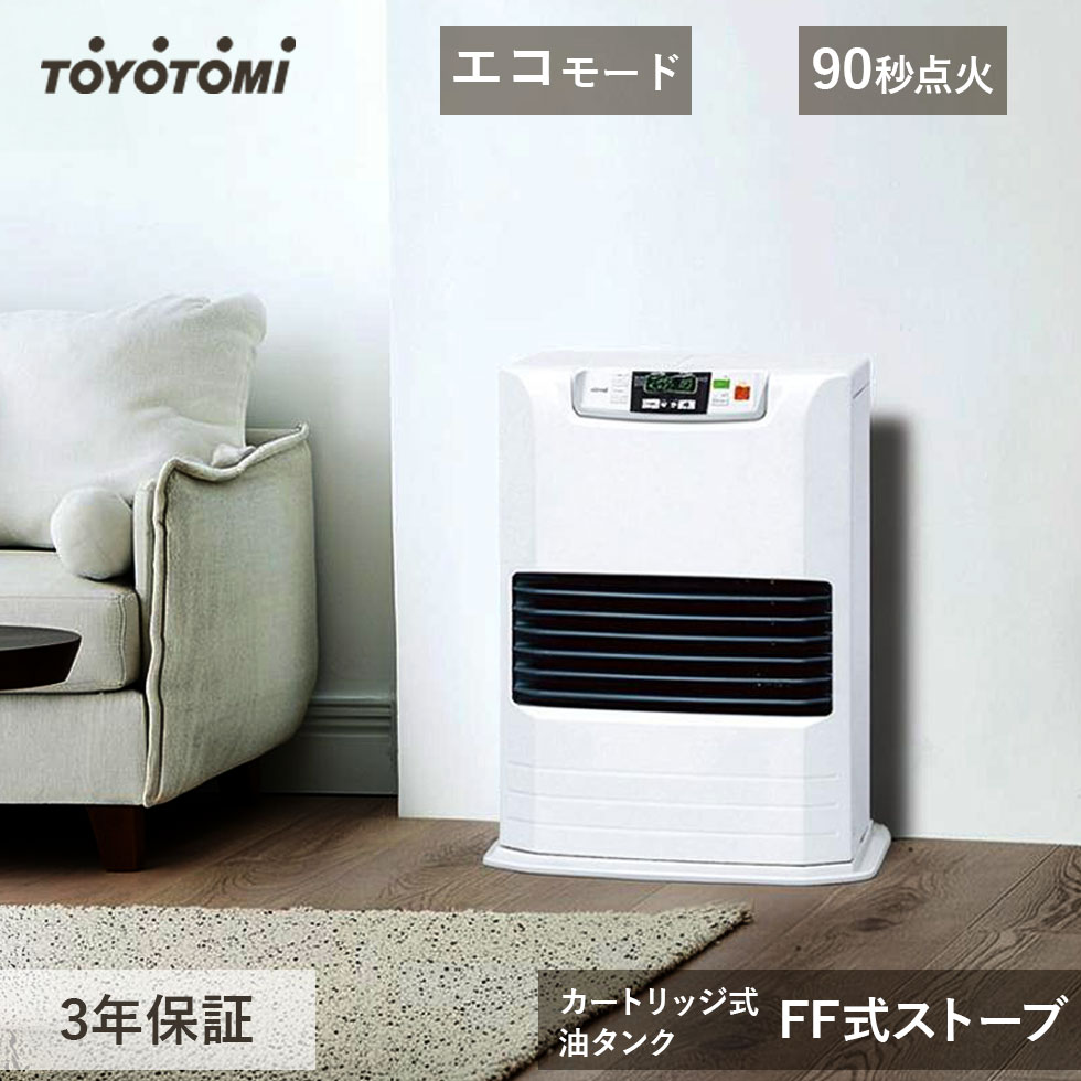 ȥȥ FFȡ ۥ磻 FF3624TW FF-3624T FF-3624T(W) |  3ǯݾ ȡ ˼ ȥå󥯼 ʪ к  4963505191481 TOYOTOMI