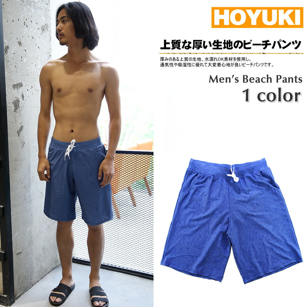 水着メンズ ビーチパンツ トランクス サーフパンツ men’s M/L/LL 水濡れOK素材 大きいサイズあり 楽天 通販 送料無料 ハーフパンツ 無..