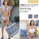 あす楽 ビーチバッグ 花柄 ボーダー柄 ズックかばん 帆布バッグ 水着 レディース 大容量 ショルダーバッグ プールバッグ レジャーバッグ リゾート 海外旅行 ...