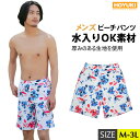 あす楽 正規品 ビーチパンツ トランクス 水着 メンズ ハーフパンツ 花柄 フラワー ワイルド 水濡れOK素材 カジュアル 短パン サーフパンツ men's M/L/LL 大きいサイズあり 楽天 通販 海パン ポケット付き 水着 その1