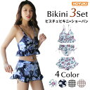 水着 レディース ビキニ ビスチェ 体型カバー 3点セット オトナ女子 レースアップ ショートパンツ リボンショーツ かわいい セパレート ぽっちゃり バックフリル パッド付き バスト 盛れる 花柄 バッククロス お尻 太ももカバー 水着 20代 30代 S/M/L