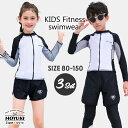 キッズ 水着 男の子 女の子 子供水着 ラッシュガード フィットネス水着 こども 子供用 セパレート トランクス 3点セット 4点セット ジュニア 水着 長袖 ラッシュガード ベビー水着 レギンス スイムウェア 海水浴 UV対策 日焼け防止 上下セット(4)