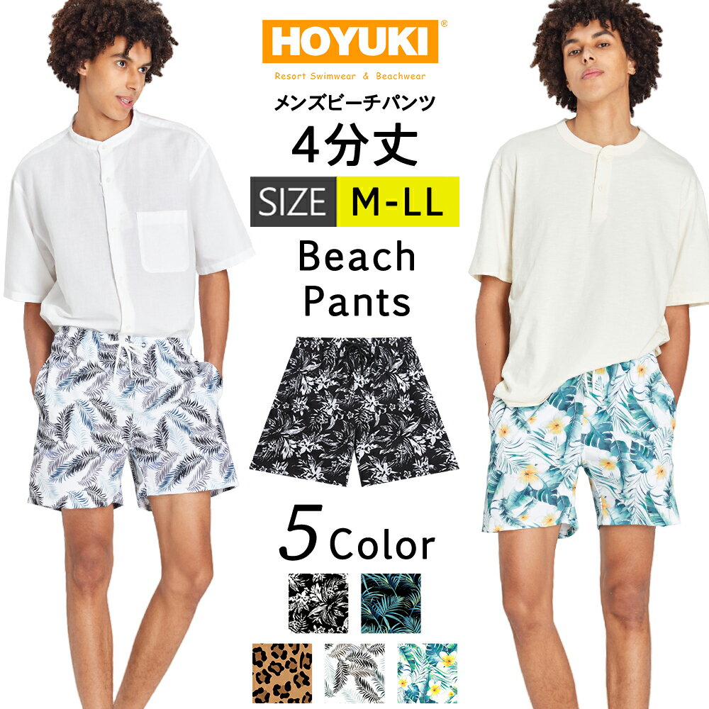 水着 メンズ サーフパンツ 海パン 4分丈 ハーフパンツ サーフショーツ ボードショーツ インナー付 ラッシュガード 大きいサイズ ショート丈 膝丈 ひざ丈 プール 海 海水浴 サーフィン サウナ おしゃれ 水陸両用 速乾 防水加工 M/L/LL
