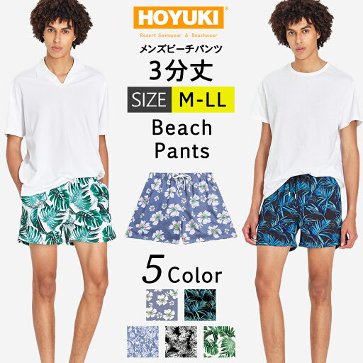 水着 メンズ サーフパンツ 海パン 3分丈 ハーフパンツ サーフショーツ ボードショーツ インナー付 ラッシュガード 大きいサイズ ショート丈 プール 海 海水浴 サーフィン サウナ おしゃれ 水陸両用 速乾 防水加工 M/L/LL 水着 メンズ サーフパンツ 海パン 3分丈 ハーフパンツ サーフショーツ ボードショーツ インナー付 ラッシュガード 大きいサイズ ショート丈 プール 海 海水浴 サーフィン サウナ おしゃれ 水陸両用 速乾 防水加工 M/L/LL