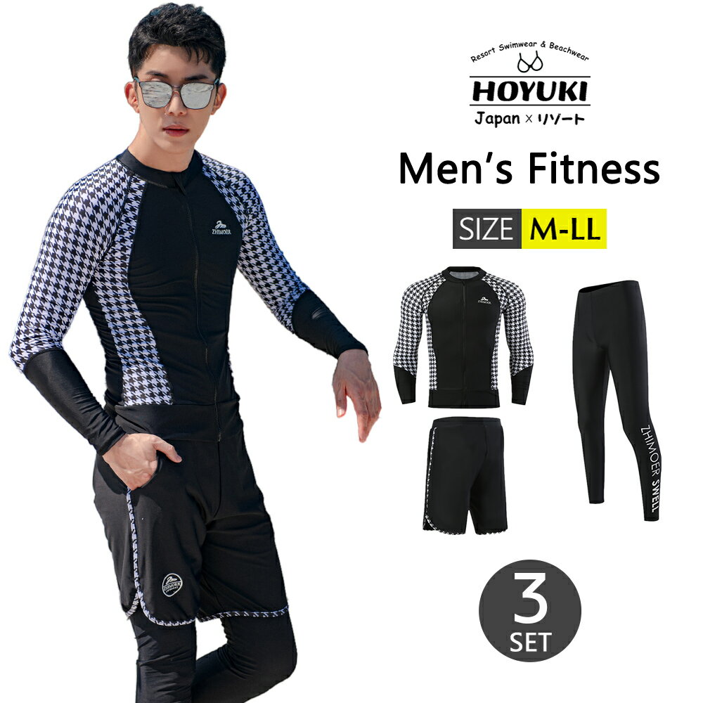 フィットネス水着 メンズ ラッシュガード 上下セット 長袖 サーフパンツ フィットネス水着 おしゃれ 日焼け防止 スポーツ スイムウェア 練習用 競泳水着 海パンツ ジム 水泳 かっこいい 着脱簡単 ブランド 大人 水陸両用 フィットネス メンズ M/L/LL
