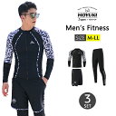 フィットネス水着 メンズ ラッシュガード 上下セット 長袖 サーフパンツ フィットネス水着 おしゃれ 日焼け防止 スポーツ スイムウェア 練習用 競泳水着 海パ...