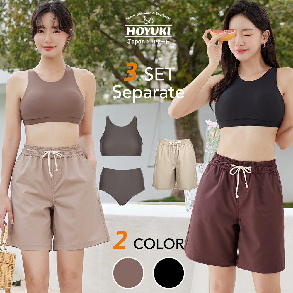 Rakuten - 水着 レディース 体型カバー ビキニ ショートパンツ 3点セット ハイウエスト セパレート ノンワイヤー 花柄 無地 ブラック ブラウン 20代 30代 40代 ママ水着 おしゃれ トレンド ヒップ 太もも ウエスト お尻
