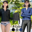 ラッシュガード レディース 長袖 水着 体型カバー 日焼け対策 水陸両用 おしゃれ かわいい フードなし 肩 シンプル 薄手 ブラック ベージュ 二の腕 ウエス...