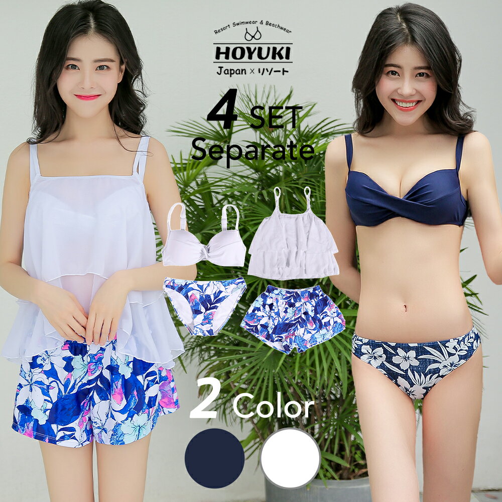4点セット 水着 S/M/L/LL 大きいサイズ 体型カバー水着 30代 40代 20代 花柄 パステルカラー ショートパンツ ホルダーネック ヒップ 太もも ママ水着 おしゃれ ぽっちゃり シースルー キャミソール 可愛い 海 プール リゾート 大人