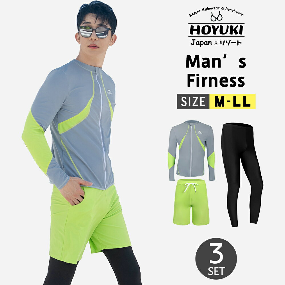 フィットネス水着 メンズ ラッシュガード 上下セット 長袖 サーフパンツ フィットネス水着 おしゃれ 日焼け防止 スポーツ スイムウェア 練習用 競泳水着 海パンツ ジム 水泳 かっこいい 着脱簡単 ブランド 大人 水陸両用 フィットネス メンズ M/L/LL