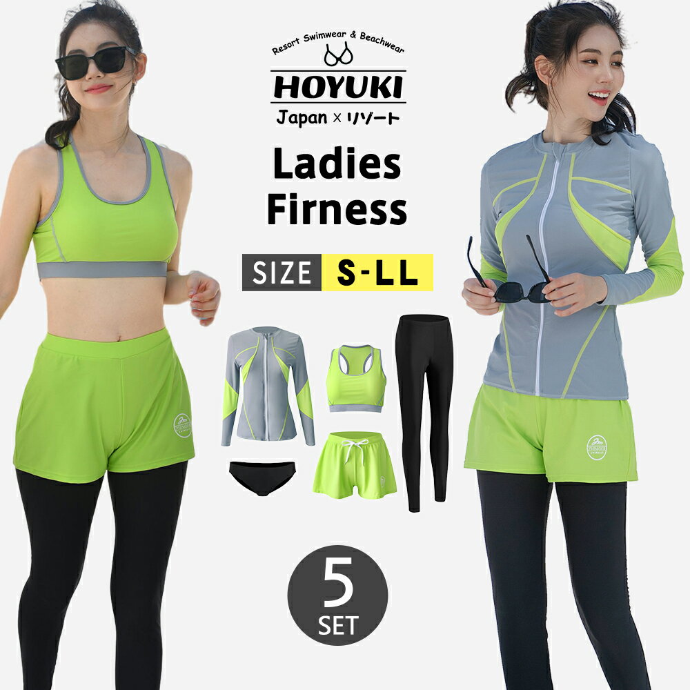 フィットネス水着 レディース セパレート ビキニ ラッシュガード ショートパンツ レギンス 上下5点セット ノンワイヤー パット入り パンツ 体型カバー 海 プール ベビースイミング ヨガ スイミング 日焼け対策 レディース S/M/L/LL