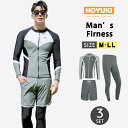 フィットネス水着 メンズ ラッシュガード 上下セット 長袖 サーフパンツ フィットネス水着 おしゃれ 日焼け防止 スポーツ スイムウェア 練習用 競泳水着 海パンツ ジム 水泳 かっこいい 着脱簡単 ブランド 大人 水陸両用 フィットネス メンズ M/L/LL(4)
