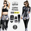 フィットネス水着 レディース セパレート ビキニ ラッシュガード ショートパンツ レギンス 上下5点セット ノンワイヤー パット入り パンツ 体型カバー 海 プール ベビースイミング ヨガ スイミング 日焼け対策 レディース S/M/L/LL(4)