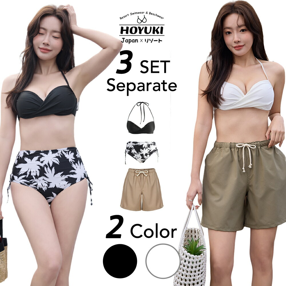 Set - 水着 レディース 体型カバー ビキニ ショートパンツ 3点セット セパレート 無地 花柄 カシュクール ハイウエスト ロング丈 ママ水着 トレンド ヒップ 太もも サウナ マリンスポーツ