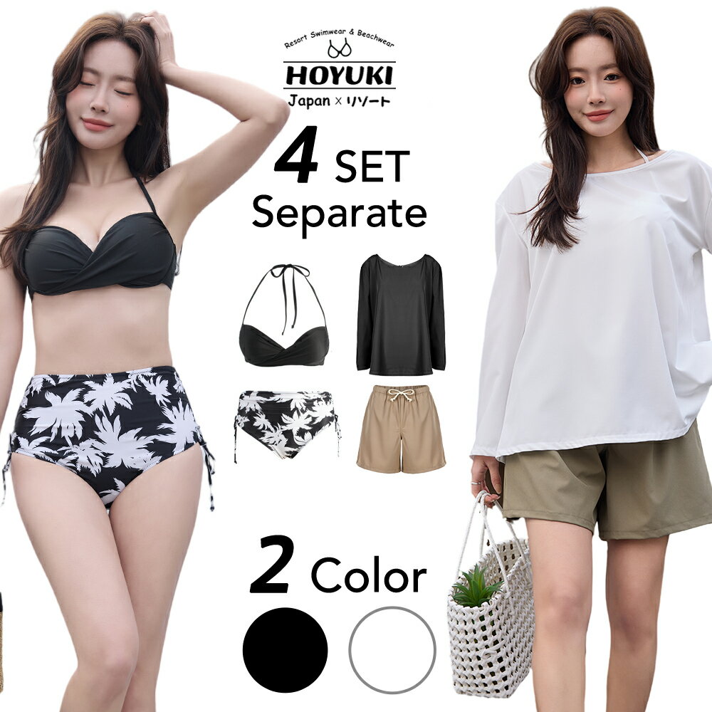 水着レディース体型カバービキニ長袖...