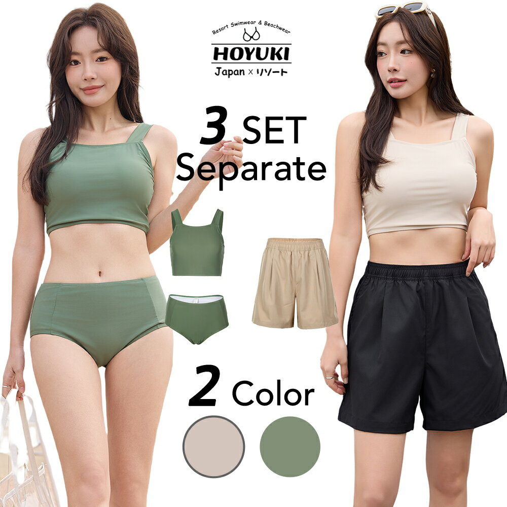樂天商城 - 水着 レディース 体型カバー ビキニ ショートパンツ 3点セット セパレート 無地 クロップド丈 ハイウエスト リボン ママ水着 おしゃれ トレンド ヒップ 太もも ウエスト お尻 サウナ マリンスポーツ