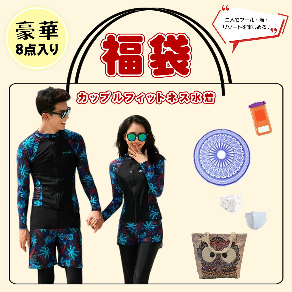 商品説明 レディース 参照サイズ &nbsp; 適応身長 適応体重 適応ウエスト S 150-160cm 45-52kg 60-67cm M 155-165cm 48-58kg 67-73cm L 160-170cm 52-60kg 73-80cm LL 165-175cm 55-65kg 80-87cm メンズ 参照サイズ &nbsp; 適応身長 適応体重 適応ウエスト M 150-170cm 45-60kg 63-75cm L 160-180cm 60-70kg 76-86cm LL 170-185cm 70-80kg 86-96cm 伸縮感 ○ 透け感 × 素材 ナイロン85％＋ポリウレタン15％ カラー ランダム※デザインや種類、商品に関するご指定はできません※ 原産国 中国 洗濯方法 手洗いをお勧めいたします。洗濯は水又はぬるま湯で押し洗いし、形を整えてから風通しの良い所で陰干しして下さい 。 乾燥機のご使用はお避け下さい。また、洗剤は酵素入りの洗剤は生地を傷めますので使用は避けましょう。 濡れたままビニール袋に密封し長時間放置しますと色移りすることがありますのでご注意ください。 ※ご購入前に必ず 福袋商品のため、画像はイメージです。 掲載画像と異なるカラー柄デザインの商品が入る場合がございます。 カラー柄デザインのご指定はできません。 福袋のため、セット内容には個体差が生じる場合がございます。 複数ご購入の場合、同じ商品同じカラーが入る場合がございます。 福袋商品のため、商品の内容についてのご希望にはお応えできません。 イメージ違いカラー違い等による返品交換はお受けできません。 サイズはご注文前に必ずご確認ください。 福袋商品の特性をご理解いただいたうえでご注文ください。