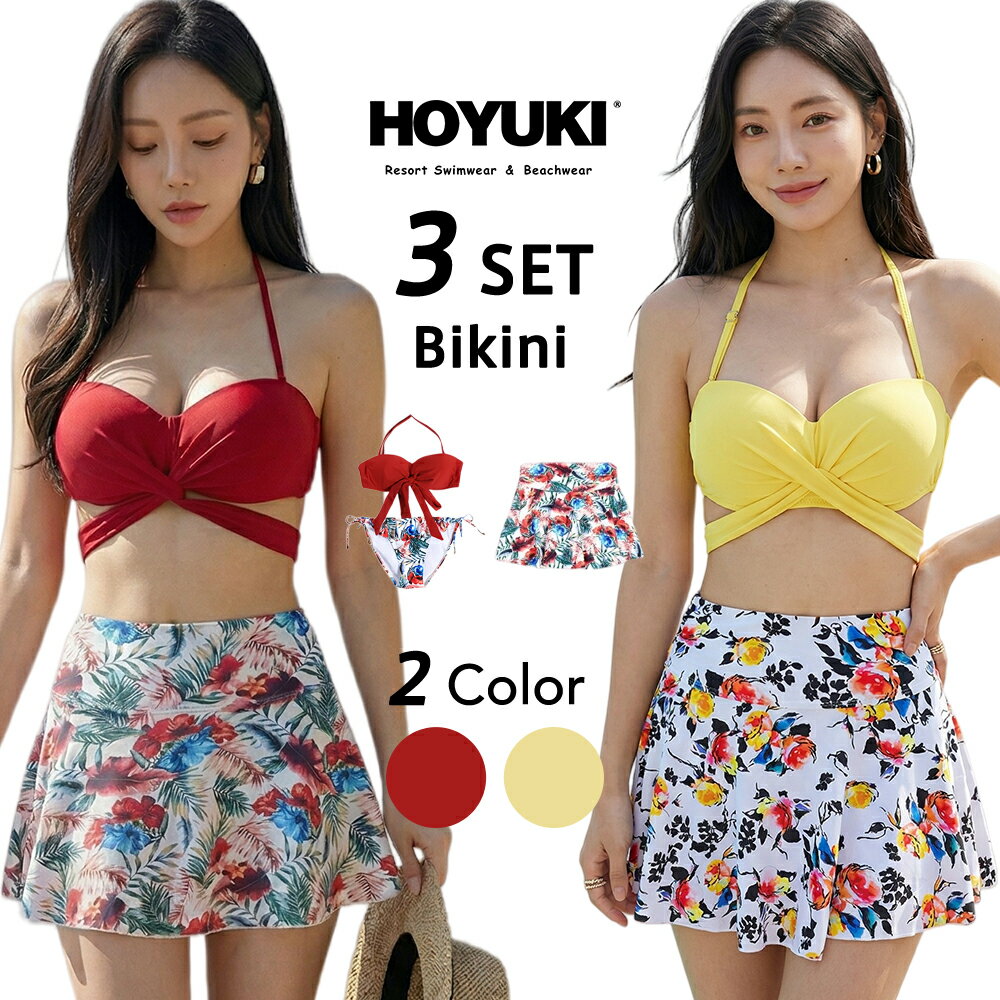 Rakuten - 水着 レディース 体型カバー セパレート 3点セット クロスビキニ スポーツブラ スカート ビキニ 花柄 可愛い 韓国 シンプル ママ水着 露出控えめ 大きいサイズ 送料無料 S/M/L/LL/3L