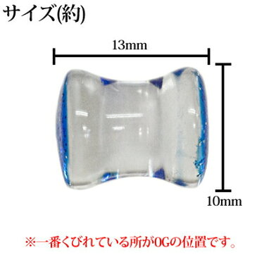 ボディピアス 0G アクリルラメプラグ / 拡張 ラージホール ハイゲージ ダブルフレア キラキラ ロブ 樹脂 ホール かわいい 透明 軽い キャッチ無し
