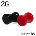 ボディピアス 2G アクリルダブルフレアカラープラグ / 2ゲージ 拡張 ロブ ラージホール ハイゲージ カラフル かわいい かっこいい 金属アレルギー対応(4)