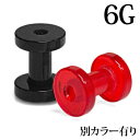 【宅配便送料無料】ボディピアス 6G アクリルフレッシュトンネル / 6ゲージ カラフル 拡張 ロブ スクリュートンネル アクリル ネジ 色つき カラフル 金属アレルギー対応 かわいい かっこいい