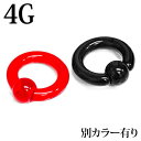 ボディピアス 4G アクリルキャプティブビーズリング / 4ゲージ アクリル カラフル ロブ 樹脂 CBR かわいい かっこいい 金属アレルギー対応 リングピアス フープピアス 色つき