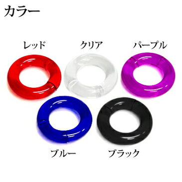 ボディピアス 2G アクリルセグメントリング / 2ゲージ 樹脂 ロブ カラフル ハイゲージ ラージホール 拡張 軽い かわいい 軟骨