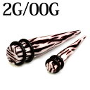 ボディピアス 2G 00G プリントアクリルエキスパンダー / 2ゲージ 00ゲージ ゼブラ 拡張器 ラージホール ロブ 10mm 10ミリ かわいい かっこい...