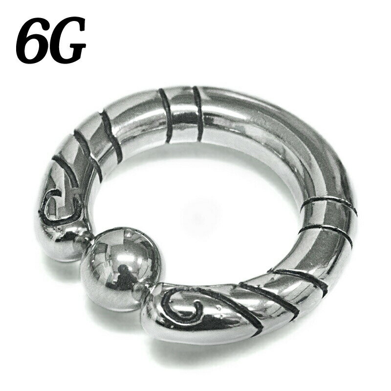 ボディピアス 6G ステンレス デザインキャプティブビーズリング / 6ゲージ シルバー 拡張 ラージゲージ CBR ロブ 金属アレルギー対応 リングピアス かっこいい トライバル リングピアス