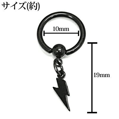 ボディピアス 14G 稲妻モチーフ付きキャプティブビーズリング / ステンレス ブラック 14ゲージ 輪っか リング CBR 316L 軟骨ピアス リングピアス フープ 雷 かっこいい PVDの商品画像 2