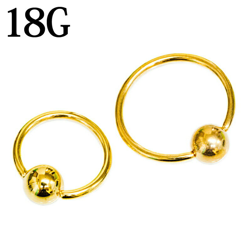 ボディピアス 18G キャプティブビーズリング / ステンレス ゴールド 18ゲージ 輪っか リング CBR 316L シンプル 定番 キャッチ ロブ 軟骨ピアス サージカル 18g ボディーピアス キャプティブリング はめ込み はめ込む 18g