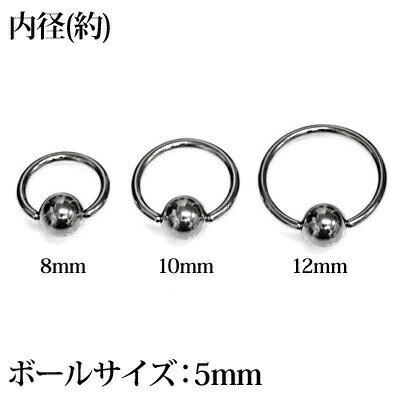 ボディピアス 16G サージカルチタン キャプティブビーズリング / 16ゲージ シルバー ロブ 軟骨ピアス コンク オービタル 医療用 つけっぱなし 金属アレルギー対応 リングピアス フープピアス 16g