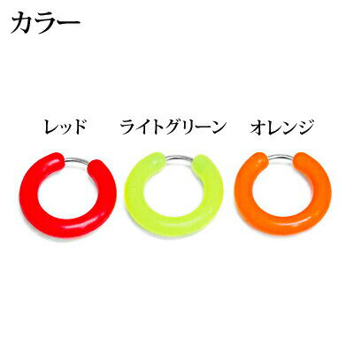 ボディピアス 16G シリコンキャプティブリング / ステンレス シルバー 16ゲージ リングピアス バナナバーベル CBR かわいい バナナバーベル 金属アレルギー対応 シリコンチューブ おもしろい 面白い デザイン 16g