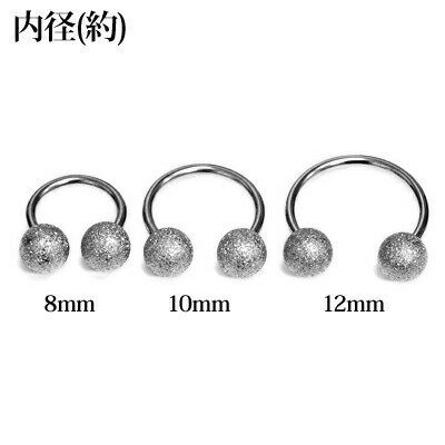 ボディピアス 16G フロストボール付きサーキュラーバーベル / 16ゲージ シルバー ステンレス ロブ 軟骨ピアス ヘリックス シンプル くすみ ザラザラ 金属アレルギー対応 かわいい 艶無し 艶消し つや無し つや消し フロスト