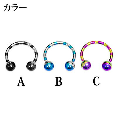 4agesのボディピアス 14G カラーチタンストライプサーキュラーバーベル / 14ゲージ 色付き ステンレス オービタル ロブ 軟骨ピアス ヘリックス PVD カラフル ストライプ スクランパー ボーダー 金属アレルギー対応 かわいい かっこいい｜アングル2