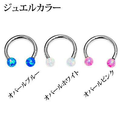 ボディピアス 16G オパールモチーフジュエル付き逆ネジサーキュラーバーベル / 16...