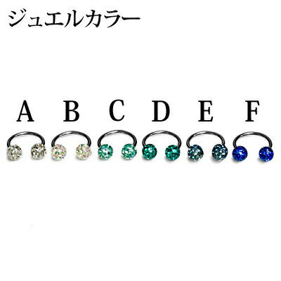 ボディピアス 16G 5mmコーティングパヴェボール付きサーキュラーバーベル / キャッチ ネジ 16ゲージ ステンレス ジュエル 軟骨ピアス キラキラ ツルツル カスタム 5ミリ かわいい 4ages ロブ