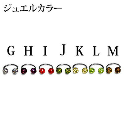 ボディピアス 16G 5mmコーティングパヴェボール付きサーキュラーバーベル / キャッチ ネジ 16ゲージ ステンレス ジュエル 軟骨ピアス キラキラ ツルツル カスタム 5ミリ かわいい 4ages ロブ
