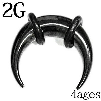 ボディピアス 2G ステンレス バッファロークロウ / 2ゲージ ブラック 拡張 テーパー プラグ ロブ Oリング シンプル ラージホール かっこいい ごつい 黒 PVD