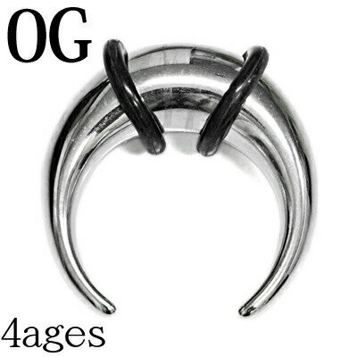 ボディピアス 0g 0G ステンレス バッファロークロウ / 0ゲージ シルバー 拡張 テーパー プラグ ロブ Oリング シンプル ラージホール かっこいい ごつい 金属アレルギー対応