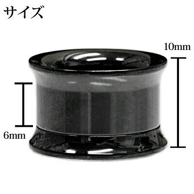 ボディピアス 14mm インターナルスクリューダブルフレアアイレット / 14ミリ ブラック ステンレス 拡張 ラージホール ハイゲージ ロブ 逆ネジ トンネル 黒 PVD かっこいい