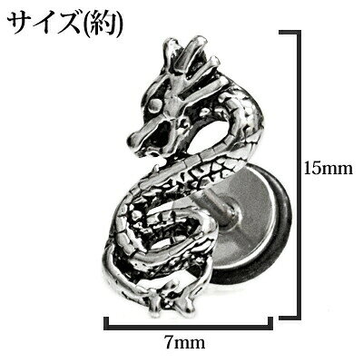 ボディピアス 16G ドラゴンフェイクプラグ ...の紹介画像3