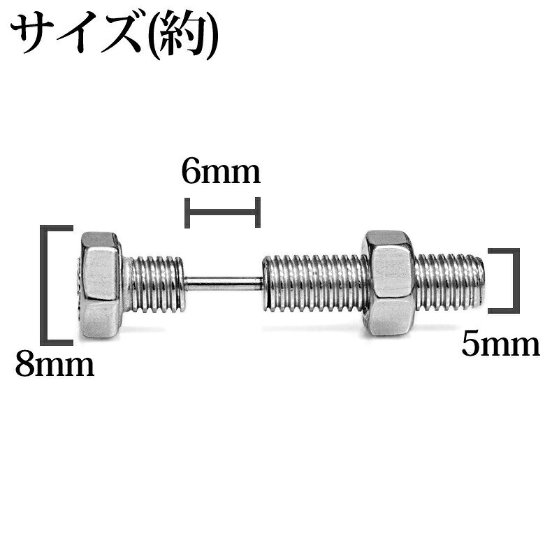 ボディピアス 16G ステンレス 六角ボルトピアス / 16ゲージ シルバー フェイクピアス ロブ モチーフ 軟骨ピアス バーベル 金属アレルギー対応 ナット かっこいい 工具 ネジ フェイクプラグ