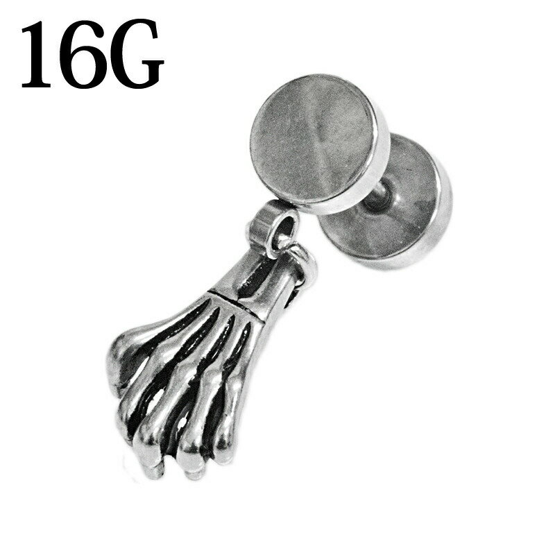 ボディピアス 16G ステンレス スカルハンドチャーム付きフェイクプラグ / 16ゲージ シルバー フェイクピアス ロブ ガイコツ モチーフ 軟骨ピアス バーベル 金属アレルギー対応 骸骨 かっこいい 髑髏 ドクロ
